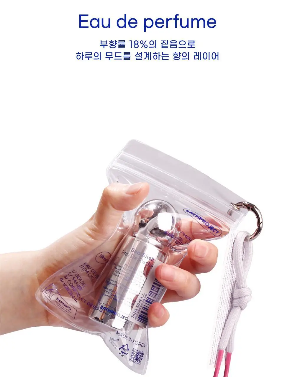 [파우치&키링 포함] 배쓰프로젝트 오드퍼퓸 18ml 4종 택1 상세페이지 4